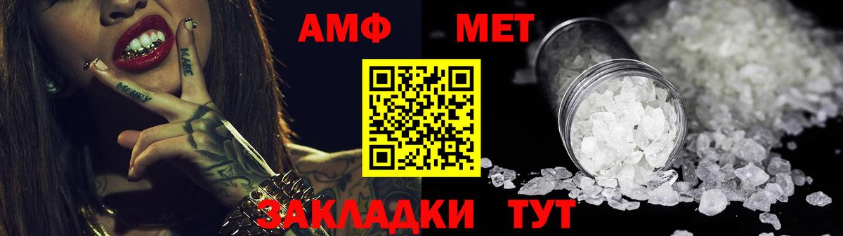 Amphetamine VHQ  KRAKEN зеркало  АМФ  Ивантеевка  Вход с VPN 