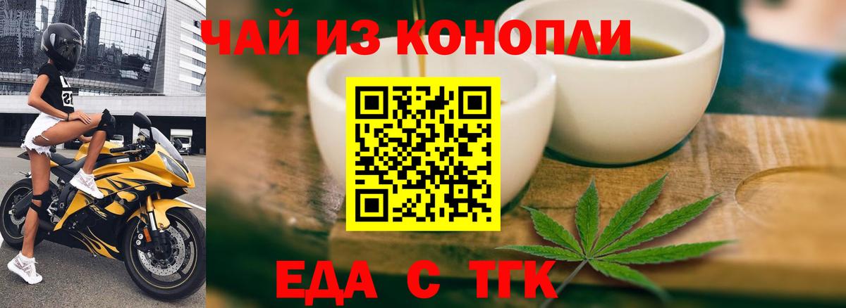 Ивантеевка  Canna-Cookies марихуана  Вход с VPN 