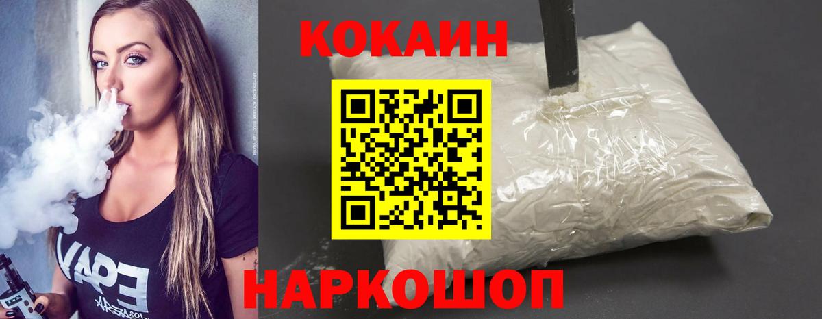 Ивантеевка  где найти наркотики  КОКАИН  Вход с VPN  Cocaine Перу 