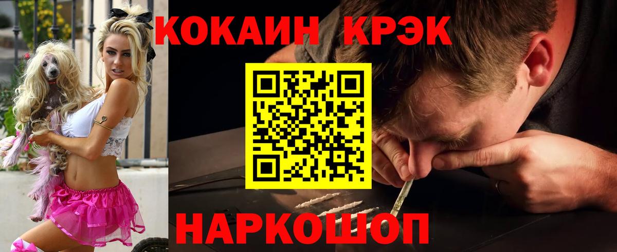 COCAIN 99% Ивантеевка