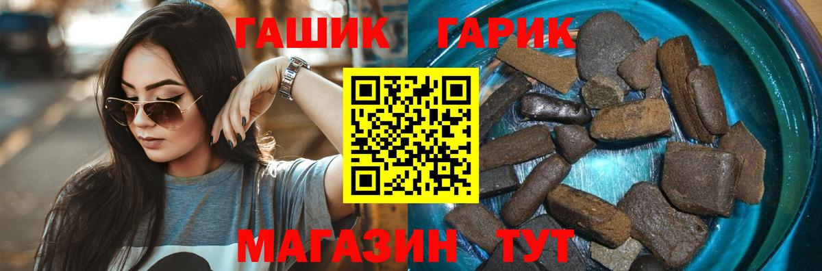 ГАШИШ гашик  Вход с VPN  Ивантеевка 