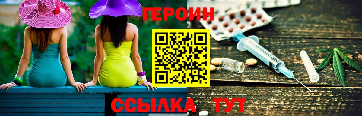 Ивантеевка  ГЕРОИН  Вход с VPN  Героин афганец 