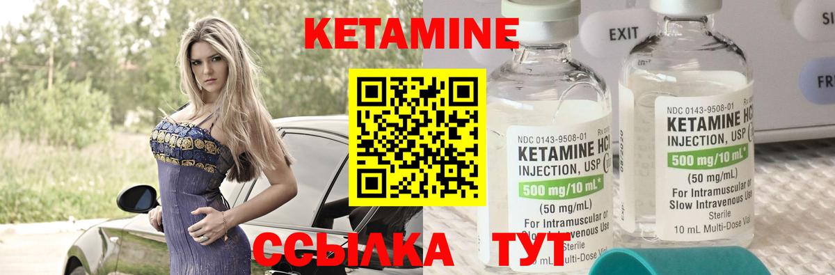 КЕТАМИН VHQ  КЕТАМИН ketamine  Ивантеевка  Вход с VPN 