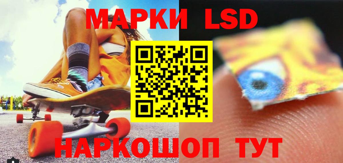 ЛСД экстази кислота  LSD-25 экстази  ЛСД экстази ecstasy  Ивантеевка  Вход с VPN 
