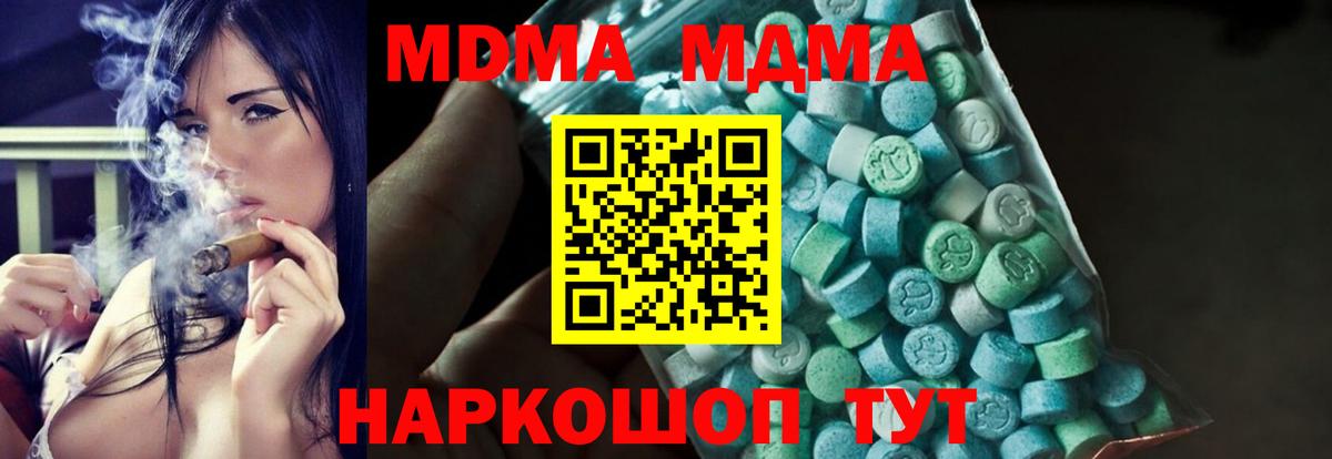 MDMA Molly  Вход с VPN  МДМА  Ивантеевка  MDMA crystal 