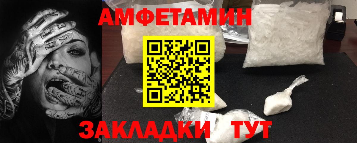 Первитин Methamphetamine Ивантеевка