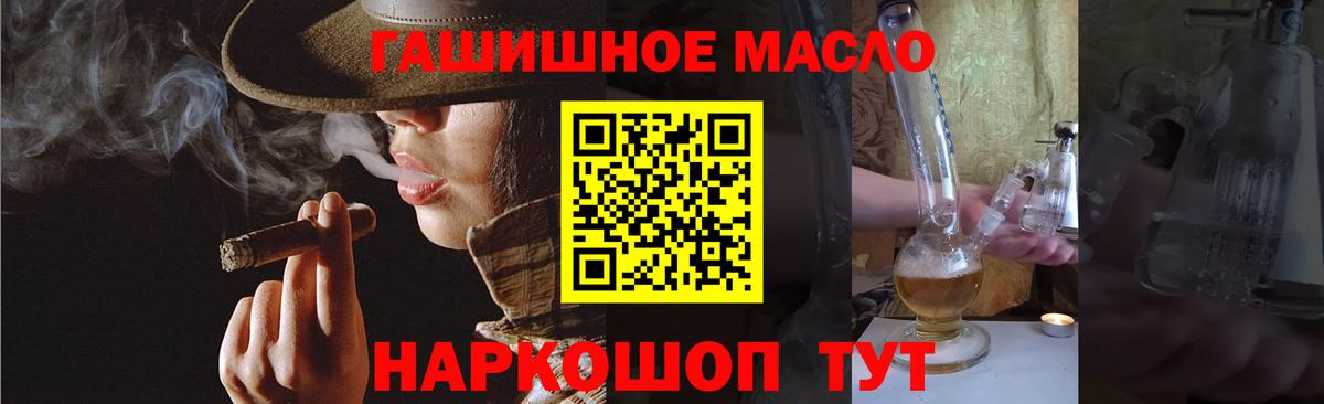 ТГК жижа  Вход с VPN  Ивантеевка 
